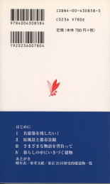 東京遺産裏面